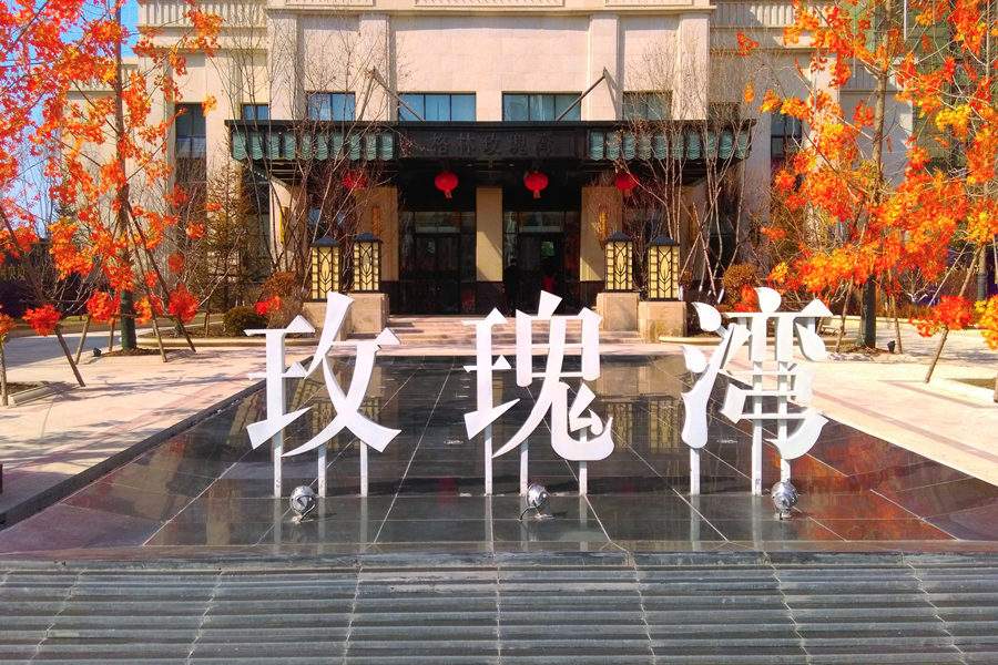 格林玫瑰灣1#、1#-A、1#-B樓中央空調工程  