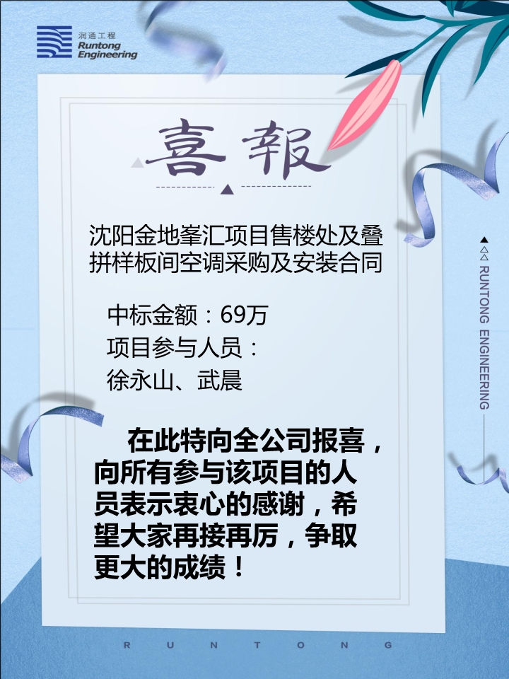 喜報?。?！