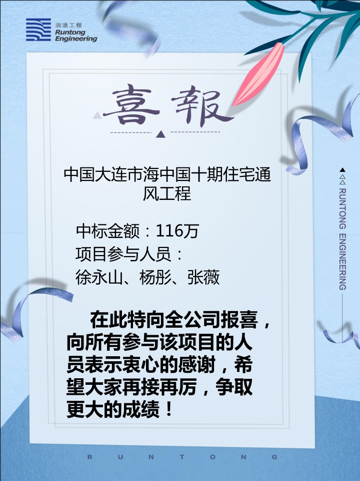 喜報?。?！