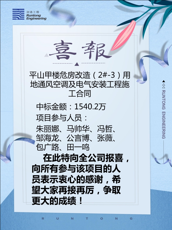 喜報?。?！