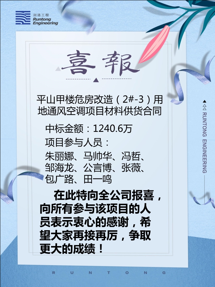 喜報?。?！