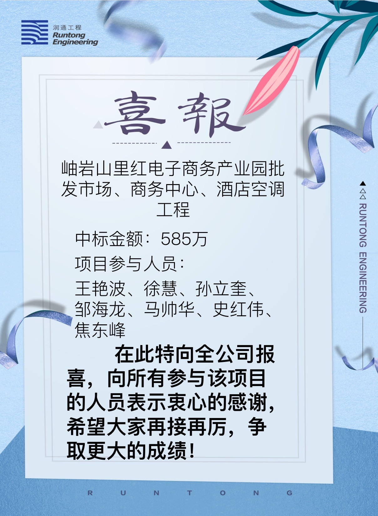 喜報?。?！