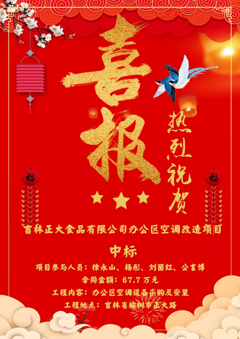 喜報?。?！