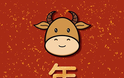 HAPPY 牛 YEAR ??！